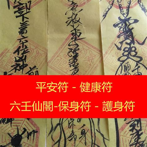 平安符 放哪裡|平安符放哪裡才靈驗？最佳放置位置指南 